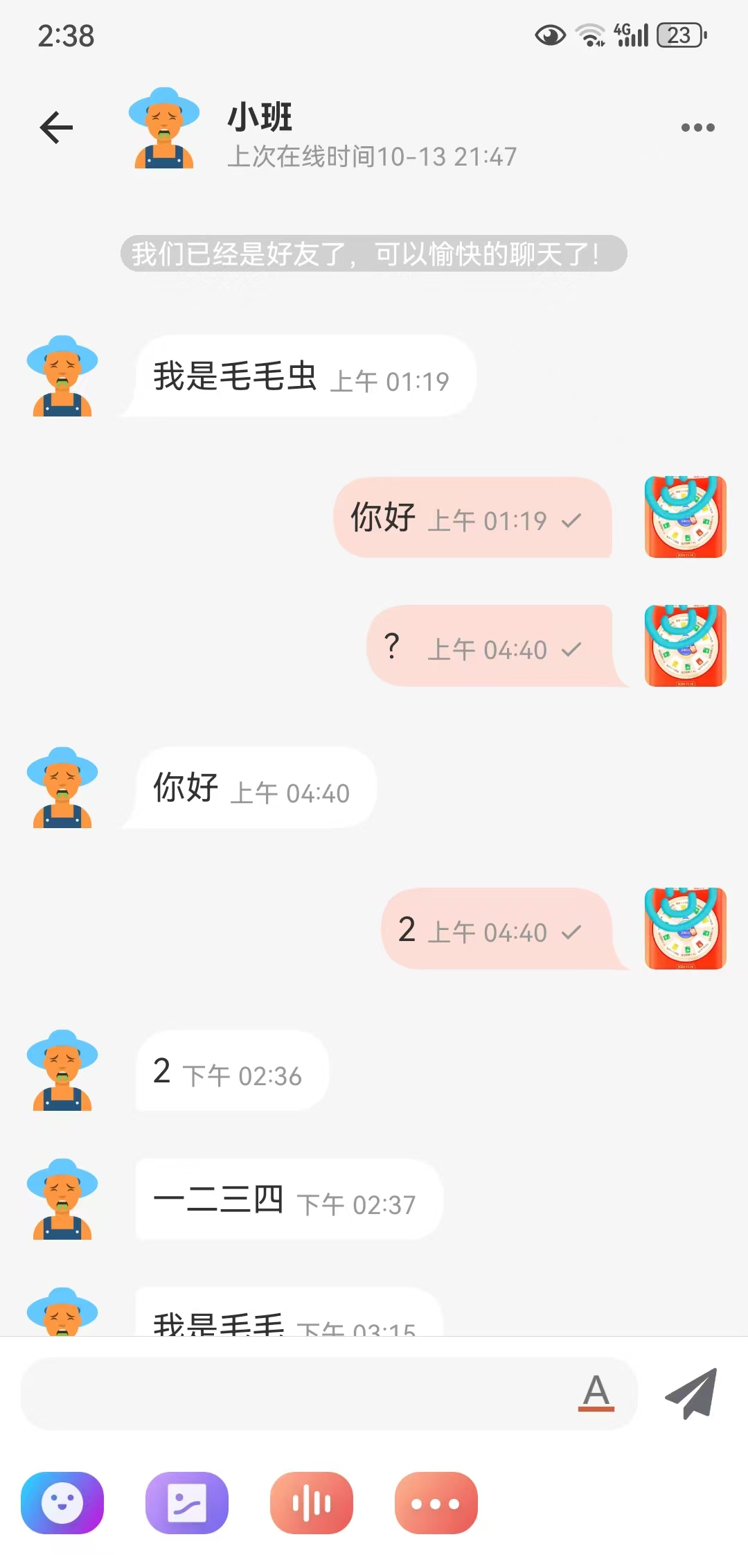单聊界面