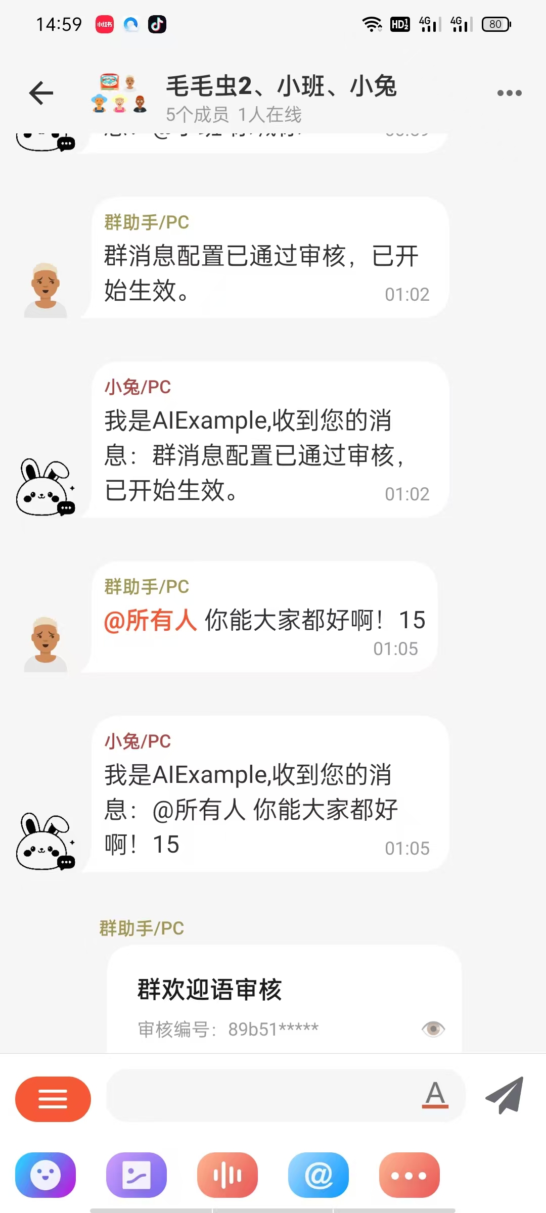 定时消息